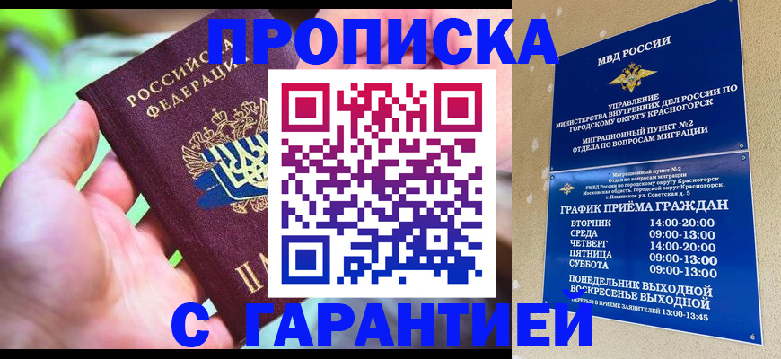 временная регистрация 2025 в Струнино