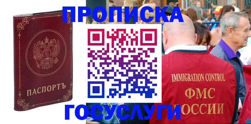 временная регистрация в квартире в Струнино