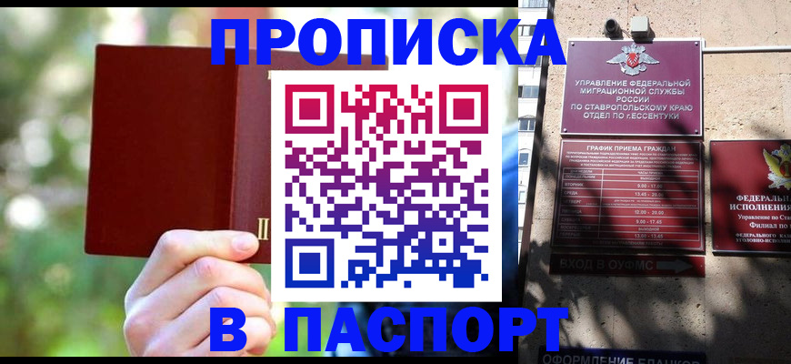 временная регистрация надежно в Струнино