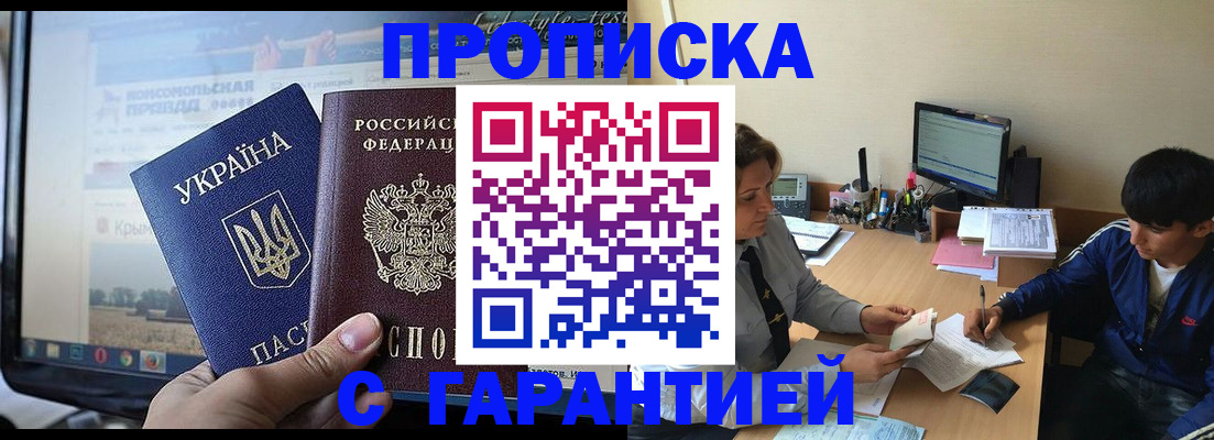 временная регистрация 2025 в Струнино