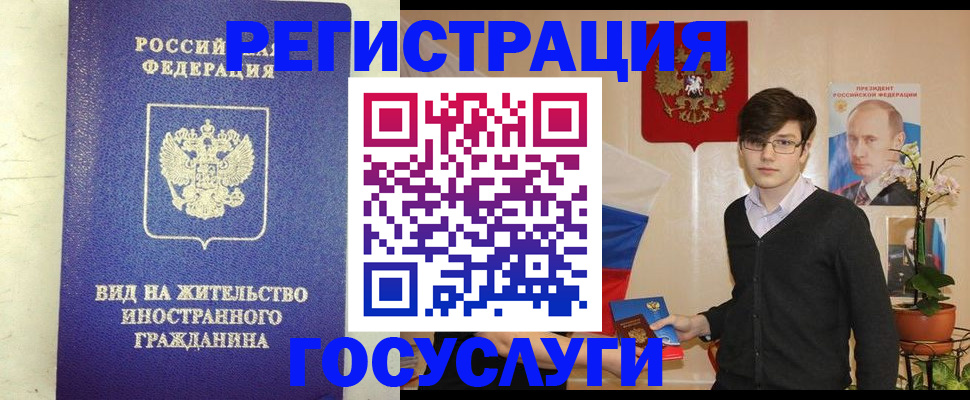 прописка гарантия в Струнино